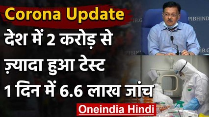 Coronavirus Test In India: 24 घंटे में 6.6 लाख से ज्यादा टेस्ट, अब तक 2 Crore Tests वनइंडिया हिंदी