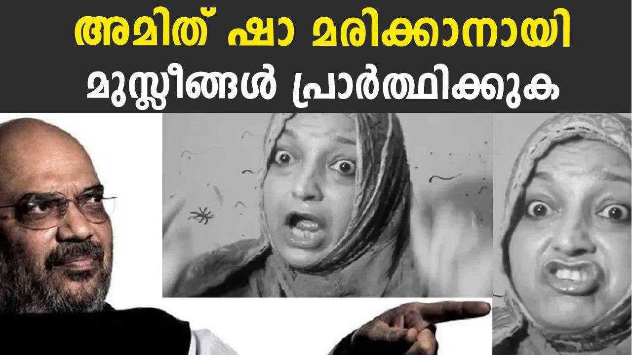 “Will believe in coronavirus if Amit Shah dies”: Aiman Rizwi | Oneindia Malayalam