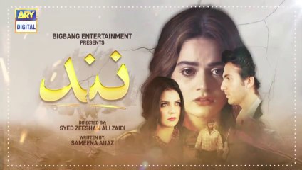 Nand Episode 1 - 4th August 2020 - ARY Digital Drama