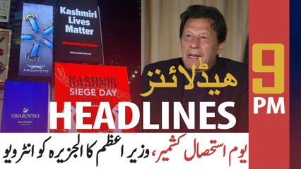 ARY NEWS HEADLINES | 9 PM | 4th August 2020