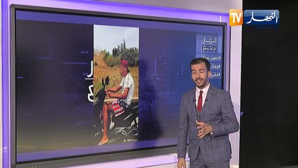 ترندينغ النهار: هكذا تفاعل الجزائريون مع فيديو اللص الذي سرق دراجة نارية طريق الدويرة