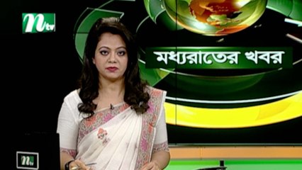 NTV Moddhoa Raater Khobor | 05 August 2020
