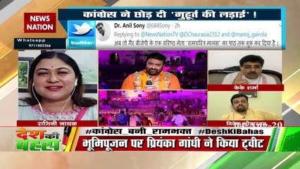 राम के काल्पनिक होने पर रागिनी नायक और केके शर्मा भिड़े