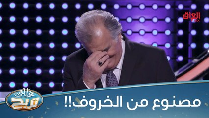 ما توفقوا عائلة اليوم بالإجابات لكن الباجر ممكن يسووها