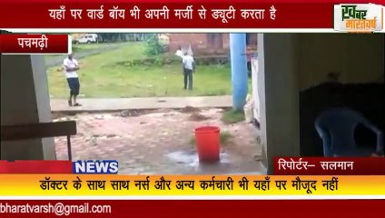पचमढ़ी का सामूहिक स्वास्थ्य केंद्र बना मरीजों के इंतज़ार करने की जगह
