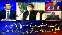 Shibli Faraz respond's to Murtaza Wahab's statement