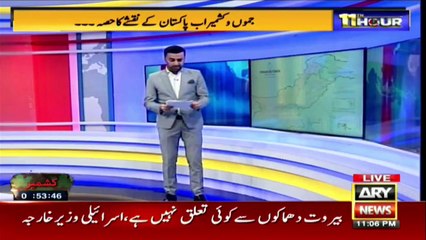 Pakistan has released its official political map