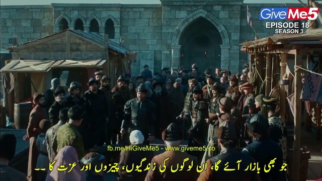 S3 - EP18-P1 (GiveMe5.PK)