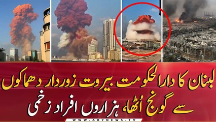 Lebanon: Huge explosion rips through Beirut, ‘Like an earthquake’