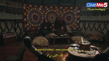 S4 - EP19 (GiveMe5.PK)