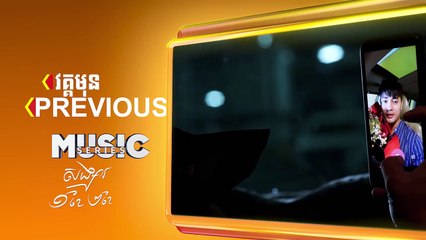 សង្សារ១ខែ២ខែ Part 1 B