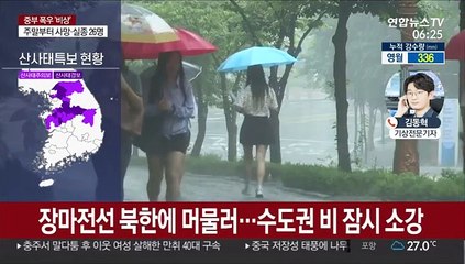 태풍 수증기 몰려온다…중부 400mm 폭우 예보