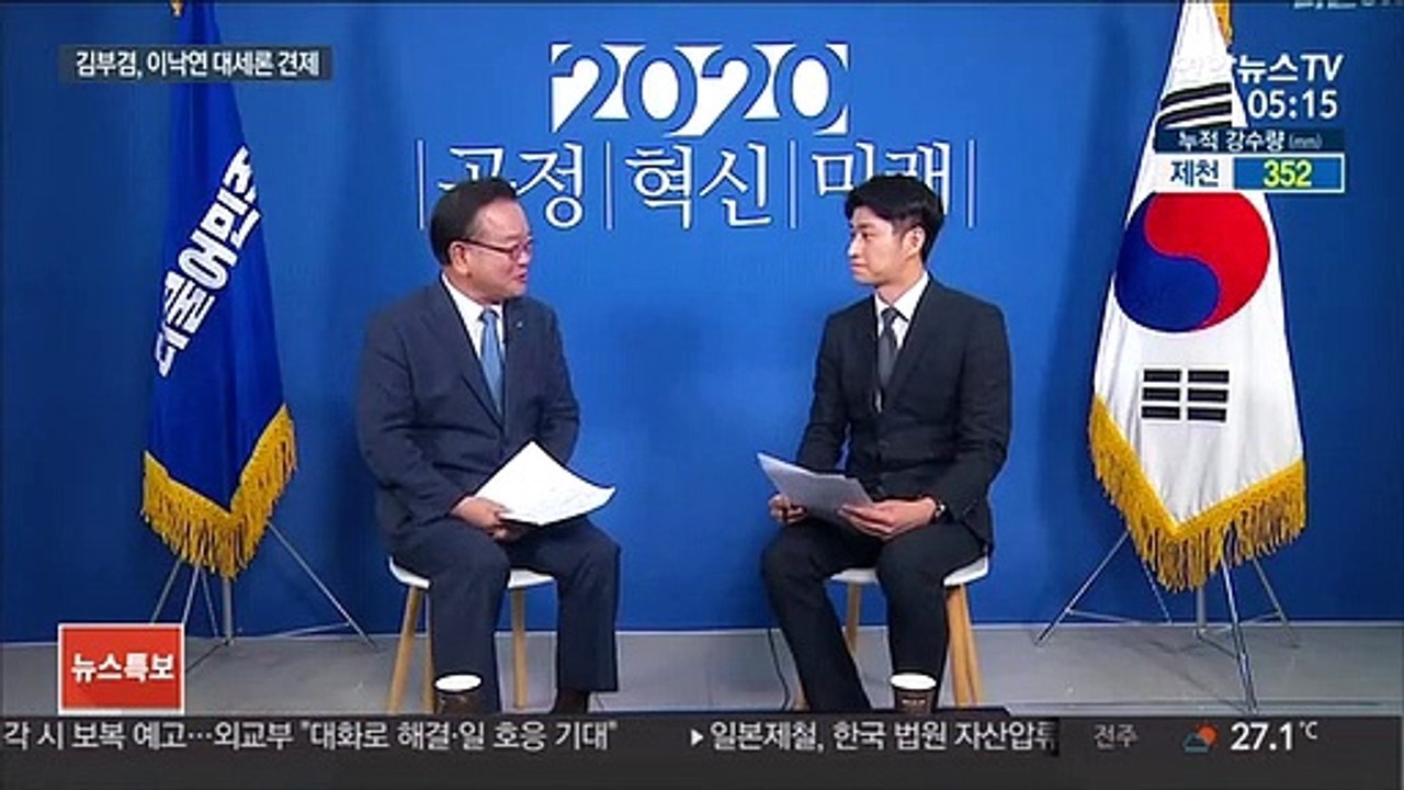 이낙연 대세론에 견제 나선 김부겸…박주민은 차별화