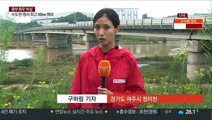 언제올지 모르는 비…'홍수피해' 여주 긴장