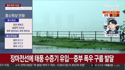 중부 모레까지 400mm…밤부턴 강풍도 동반