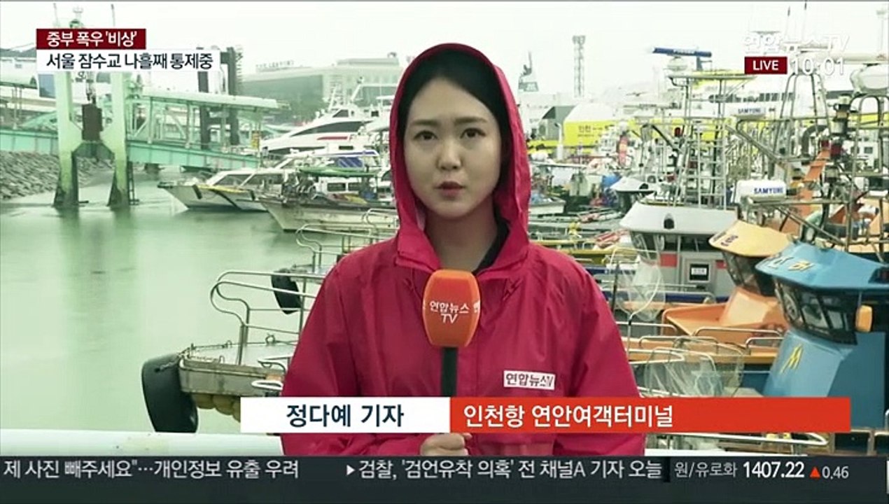 서해에 풍랑주의보…강풍에 항만도 긴장