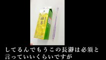 【食レポ】長ストロー