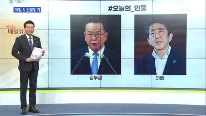 인물브리핑 ""친오빠 때문에 남편이 곤혹" 김부겸 아내 SNS 하소연, 왜"외 주요기사