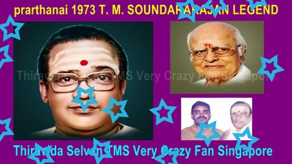 prarthanai 1973 T. M. SOUNDARARAJAN LEGEND