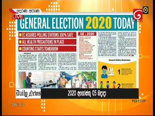 Derana Aruna 05-08-2020