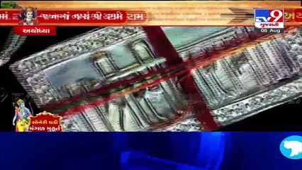 Ram Mandir Bhoomi Pujan - Here is  complete timeline of PM Narendra Modi's visit to #Ayodhya
