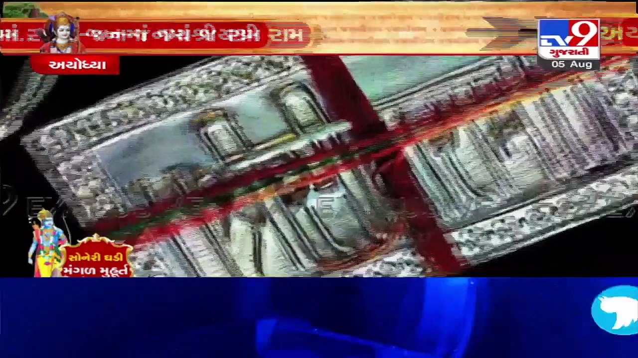 Ram Mandir Bhoomi Pujan - Here is  complete tim...