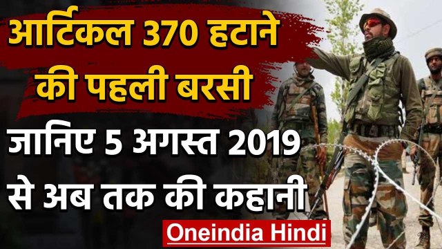 Jammu-Kashmir: Artical 370 खत्म होने के एक साल, Dal Lake में कितना बह गया पानी | वनइंडिया हिंदी