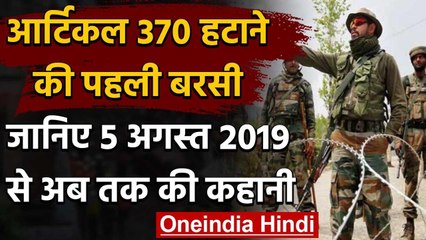 Jammu-Kashmir: Artical 370 खत्म होने के एक साल, Dal Lake में कितना बह गया पानी | वनइंडिया हिंदी