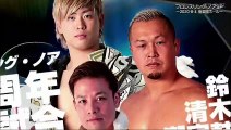 Naomichi Marufuji, Yoshinari Ogawa & Takashi Sugiura vs Kotaro Suzuki, Kaito Kiyamiya & Go Shiozaki 8-4-20