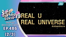 บางกอก City เลขที่ 36 | Miss Universe Thailand 2020 Real U, Real Universe | 5 ส.ค. 63 (2/3)