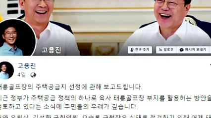 여당 내부서 '정부 대책 반대'...통합당 "웃지 못할 코미디" / YTN