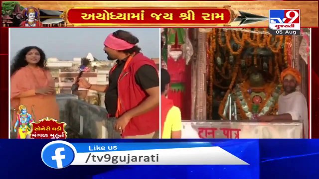 Saints and seers throng Ram Mandir Bhoomi Pujan spot, Ayodhya