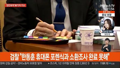 '검언유착 의혹' 前기자 기소…'한동훈 공모'는 빠져