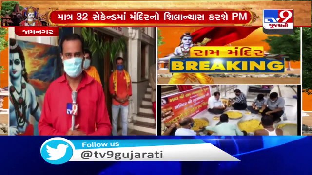 People gathered to celebrate foundation stone laying ceremony of Ayodhya Ram Mandir - Jamnagar