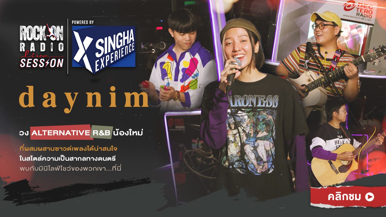 Daynim | RockOn LIVE Session