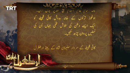 Ertugrul Ghazi Urdu _ Episode 20 _ Season 1 ( 1080 X 1920 )