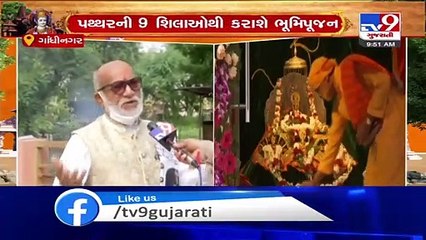 Few hours left in Bhoomi Pujan of Ayodhya Ram Mandir, VHP workers' excitement at its peak - Gujarat