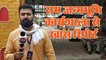 Ayodhya Ram Mandir Live : राम जन्मभूमि कार्यशाला से नरायन मिश्रा से खास बातचीत