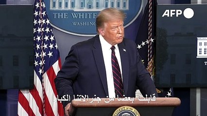 ترامب يقول إنّ خبراء عسكريين أبلغوه بأنّ انفجار بيروت ناتج عن "قنبلة ما"