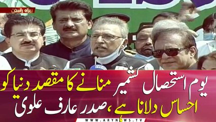 The purpose of celebrating Kashmir Siege Day is to make the world realize: President Alvi