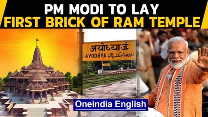 Ayodhya: PM Modi to lay the first brick of the Ram Temple today, Ayodhya decked up Oneindia News