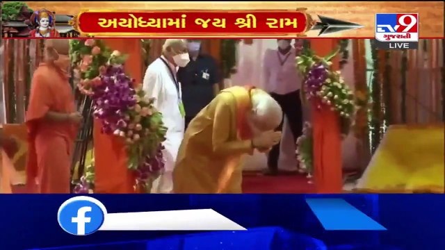 PM Modi takes part in Ram Mandir ' Bhoomi Pujan' at Ayodhya