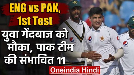 ENG vs PAK, 1st Test : Predicted Playing 11 of Pakistan team in Manchester Test |वनइंडिया हिंदी