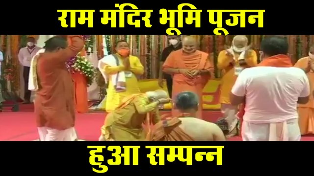 Ayodhya Ram Mandir Live : पीएम मोदी ने Bhumi Pujan का किया समापन
