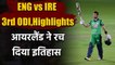 Eng vs Ire 3rd ODI Highlights: Ireland stun world champions England in third ODI | Oneindia Sports