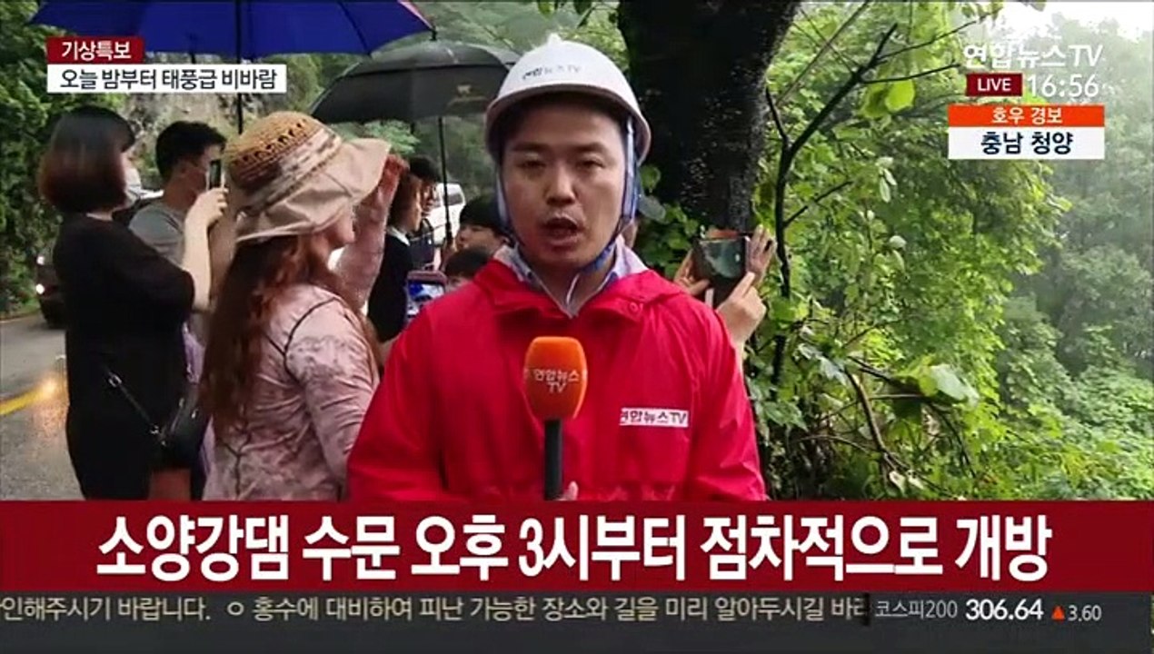 강원 곳곳 빗방울…소양강댐 제한수위 넘어 수문 개방
