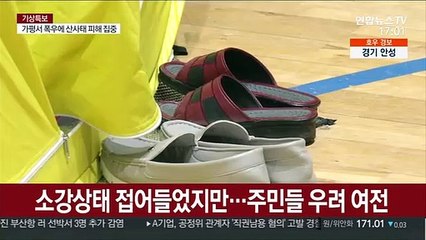 홍수 피해 복구는 아득…"또 쏟아질까 걱정"