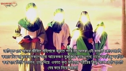 এক রুদ্ধশ্বাস সত্য কাহিনী!  সুন্দরী মুদ্দার মহিলাকে গোসল দেয়ার সময় যা ঘটলো  # ইসলামের আলোর পথ