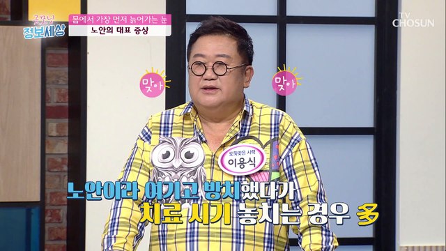 안질환? 노안? 간단히 알 수 있는 「노안 자가 진단법」