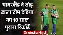 Eng vs Ire: Ireland breaks Team India's record after chasing 320 against England | Oneindia Sports